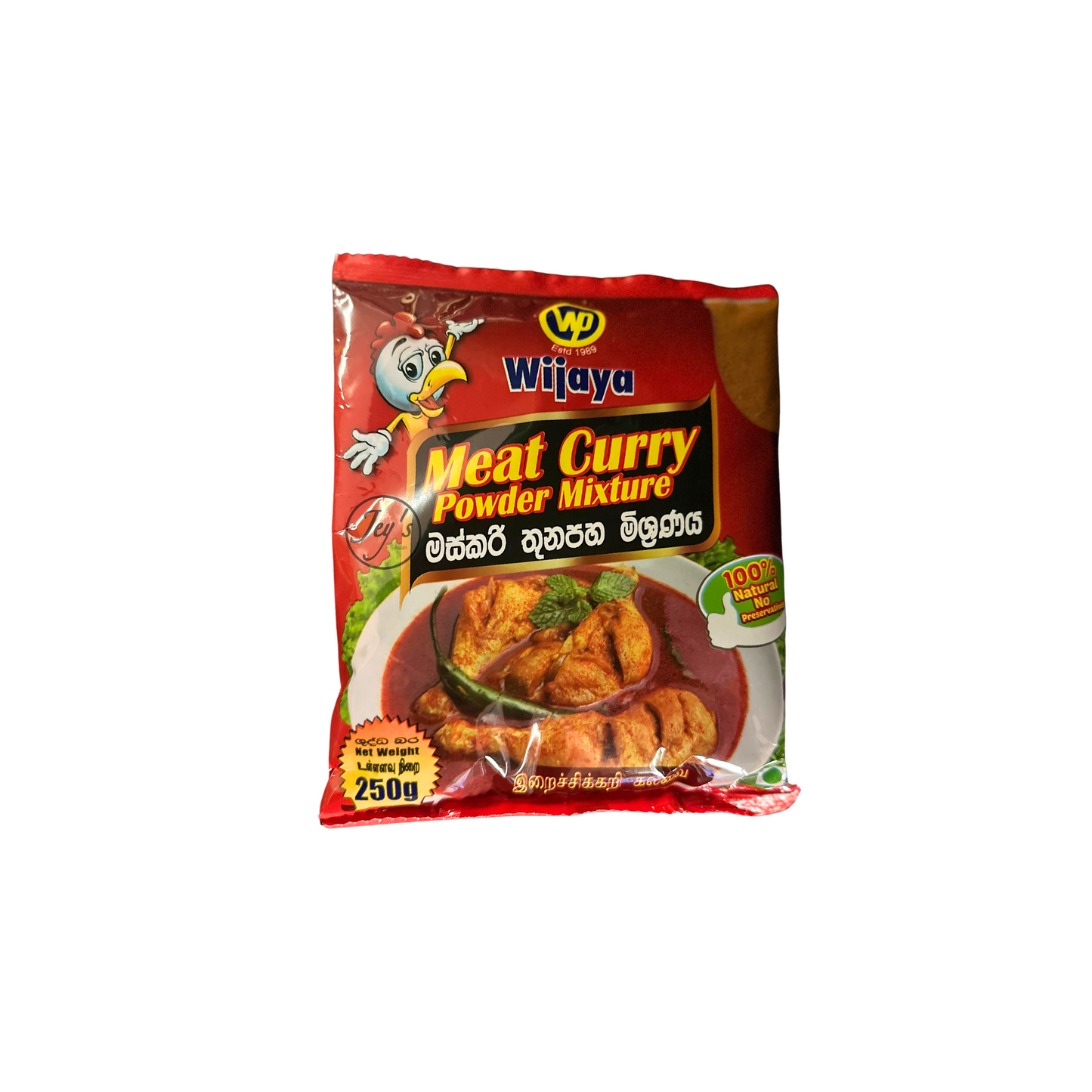 Meat Curry Powder (250g)